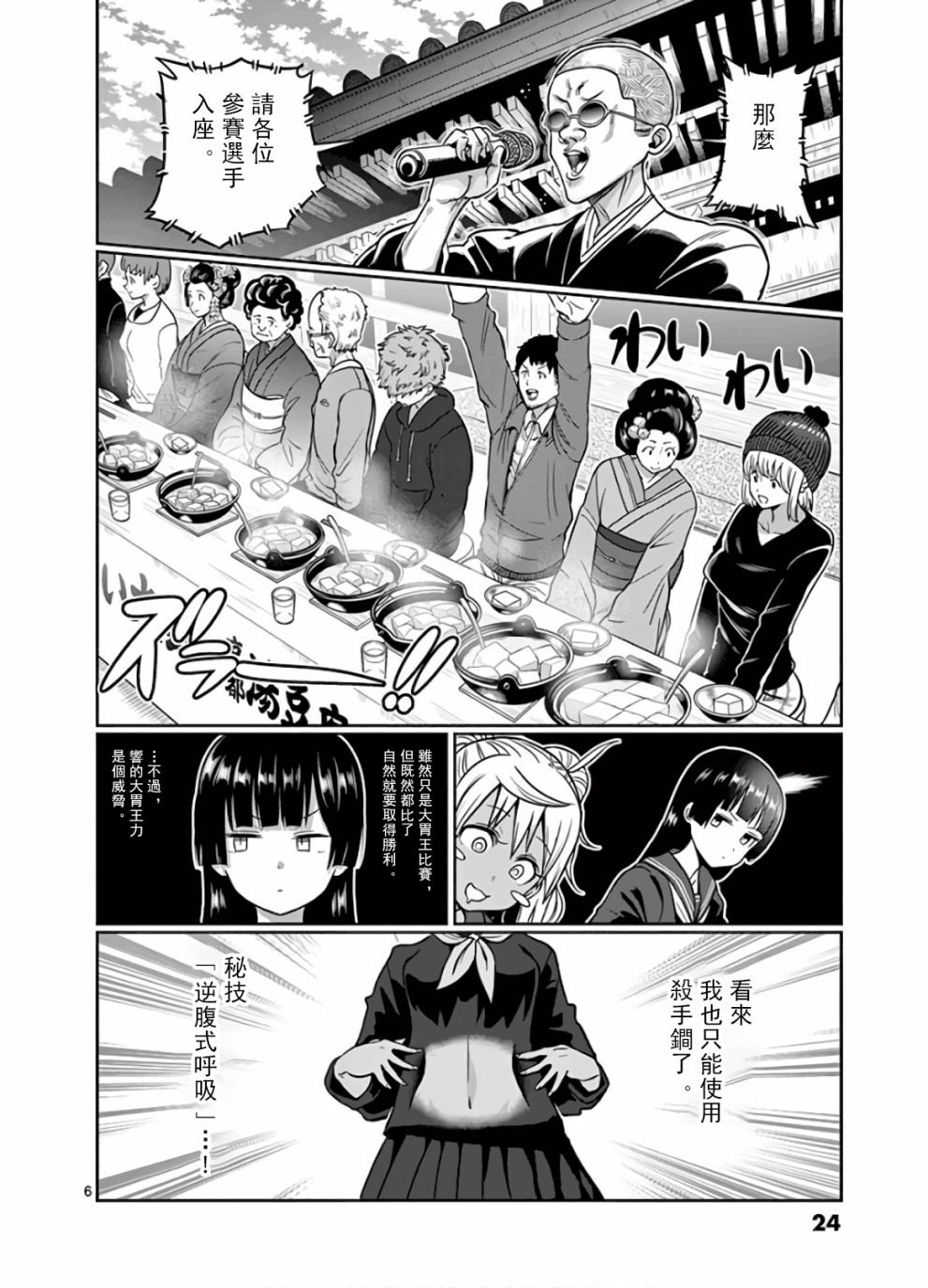 第74话