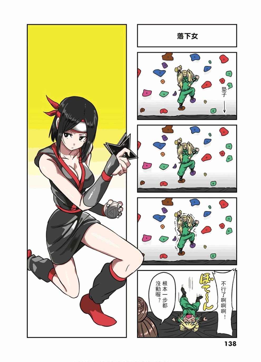 第08卷四格