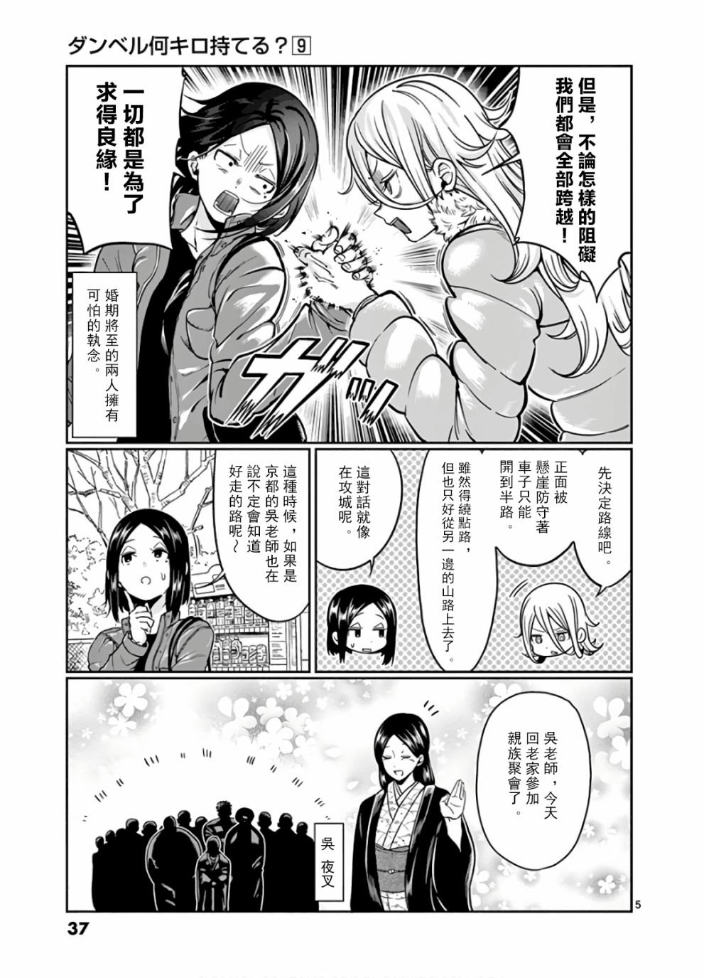 第75话