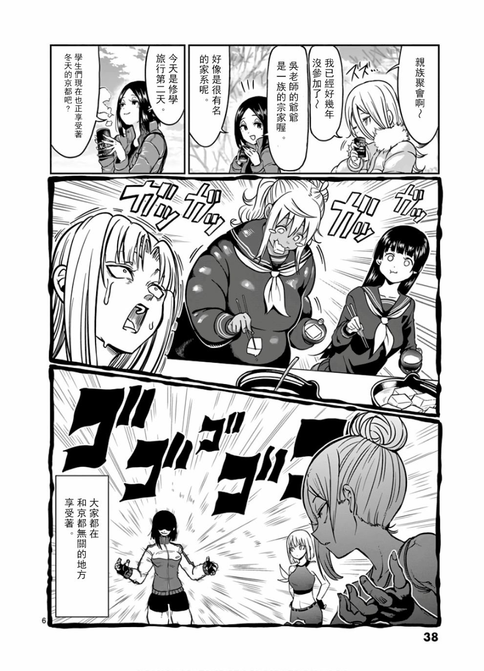 第75话