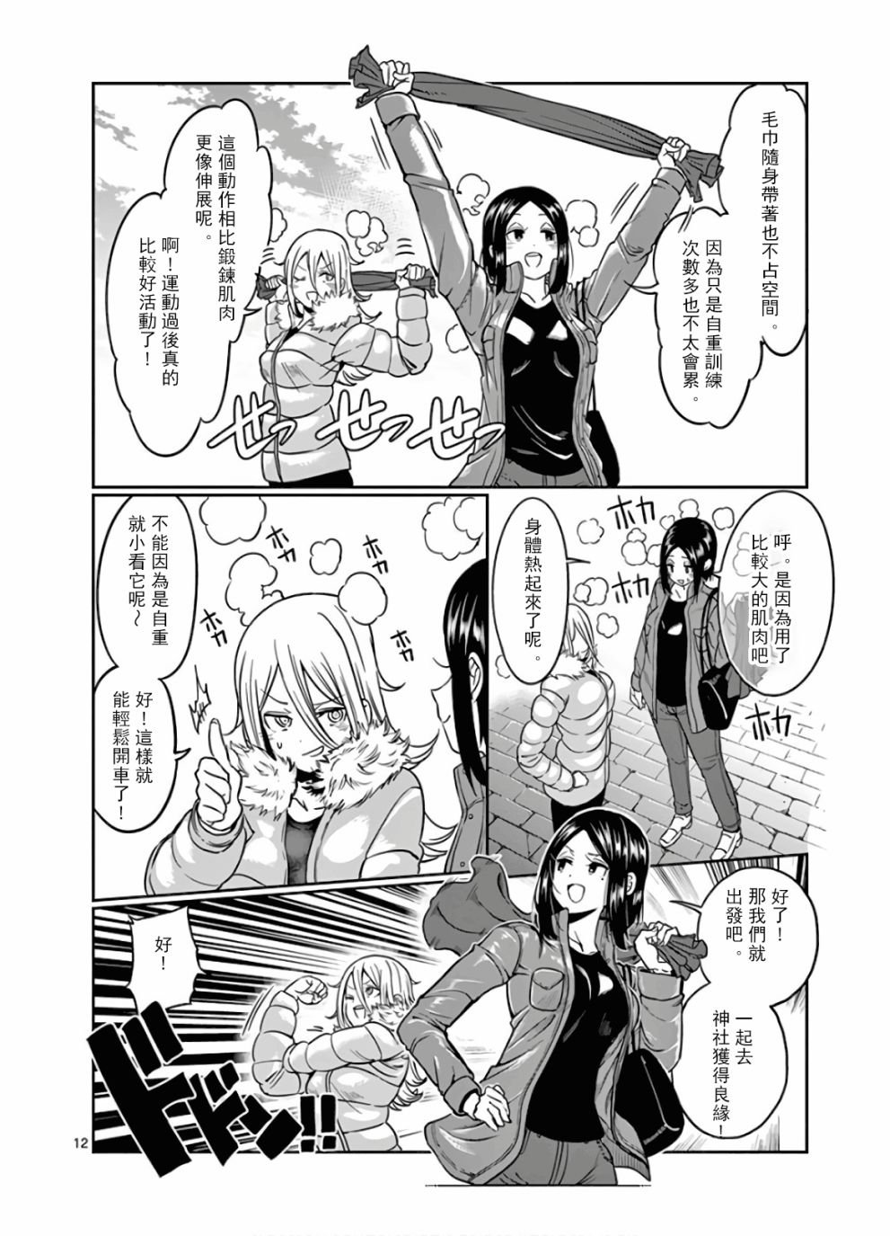 第75话