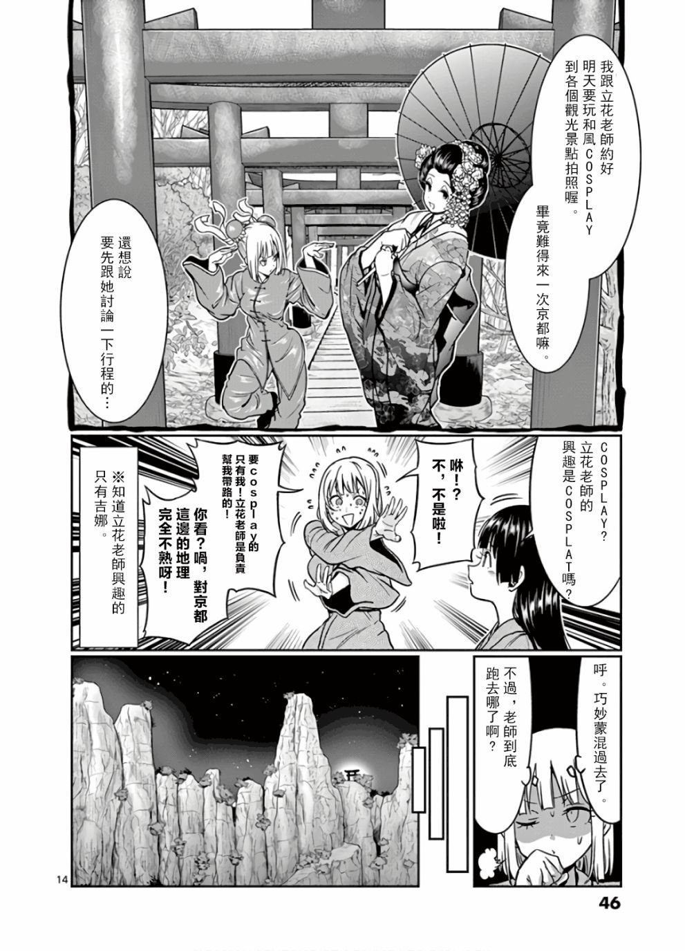 第75话