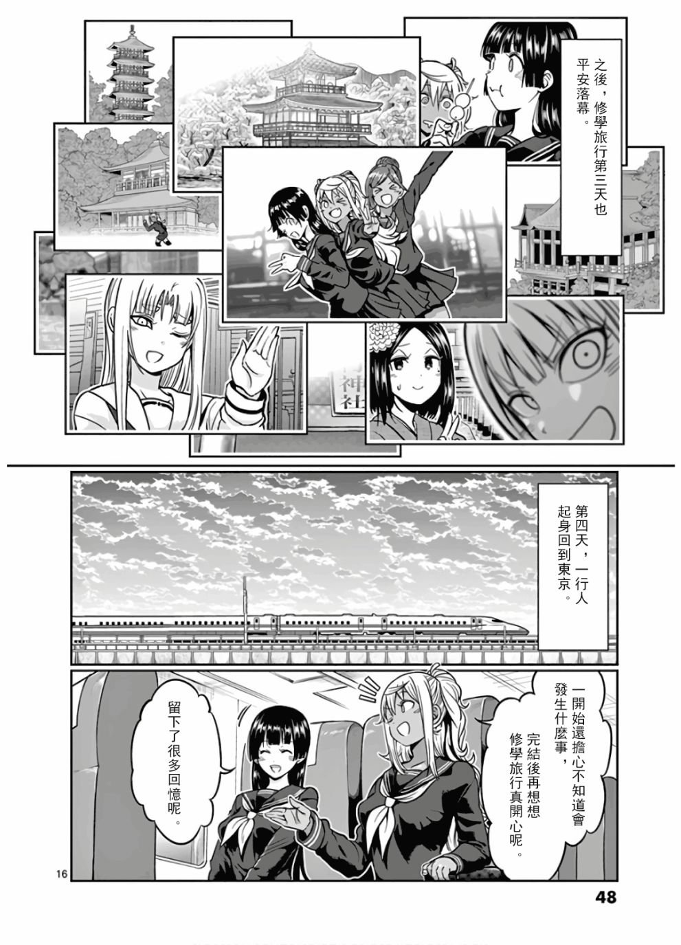 第75话