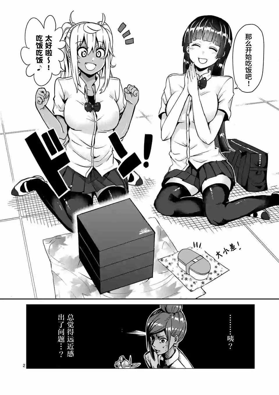 第7话