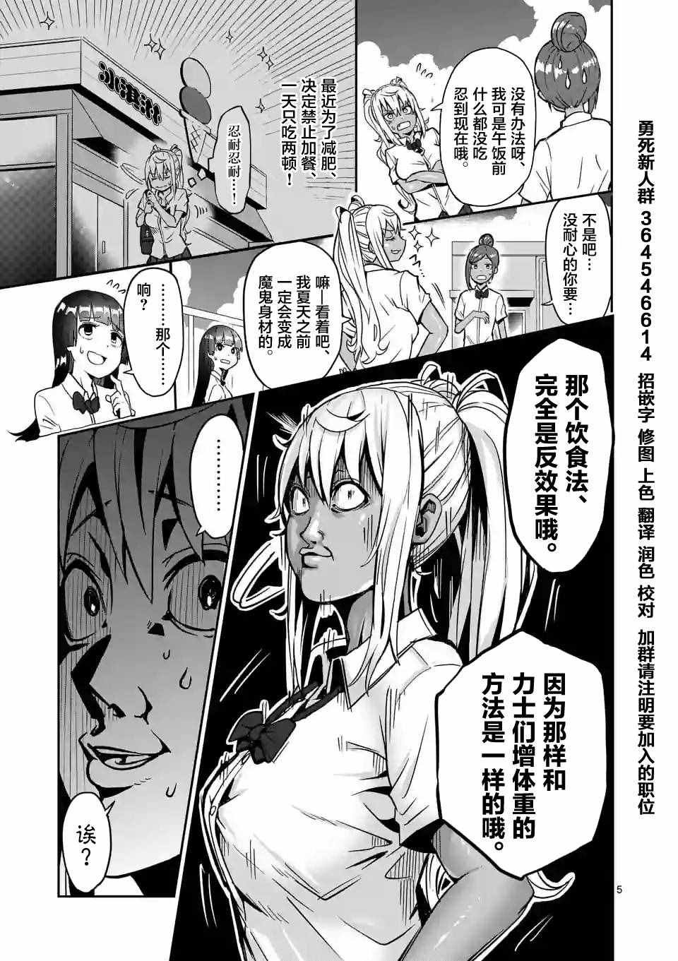 第7话