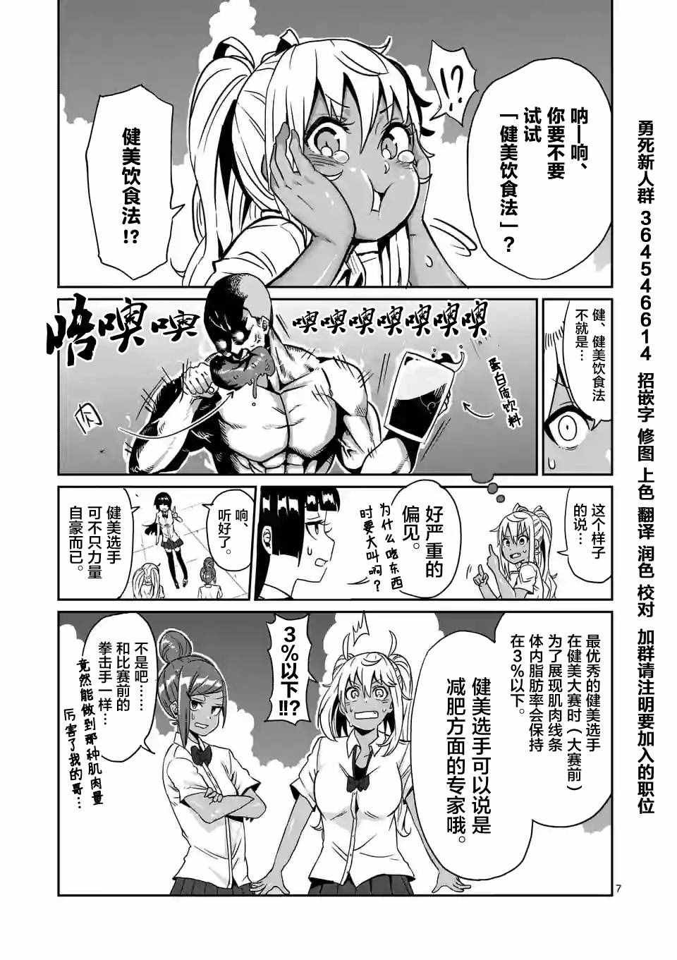 第7话