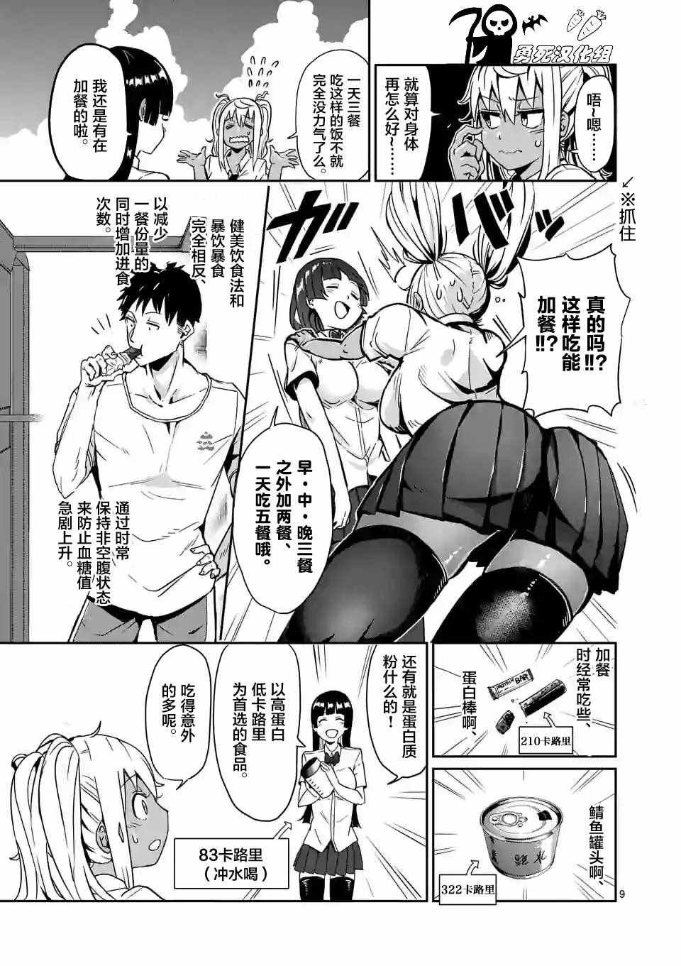 第7话