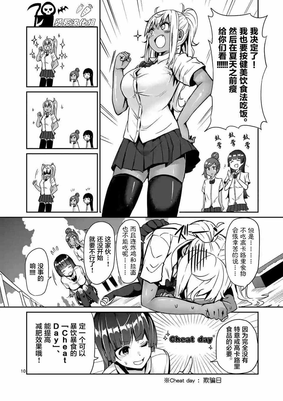 第7话