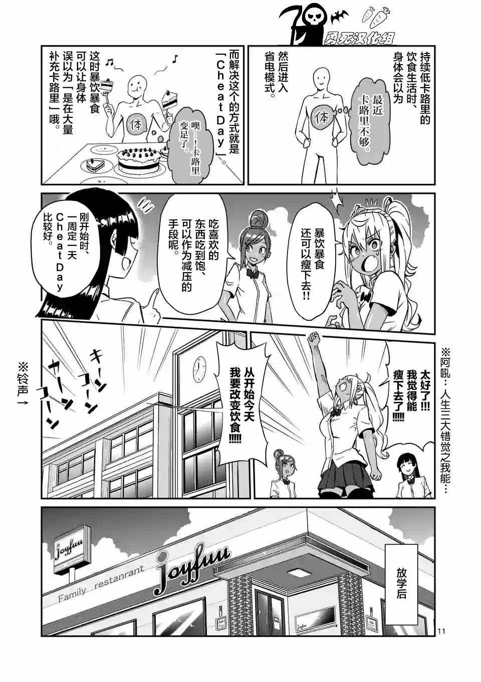 第7话