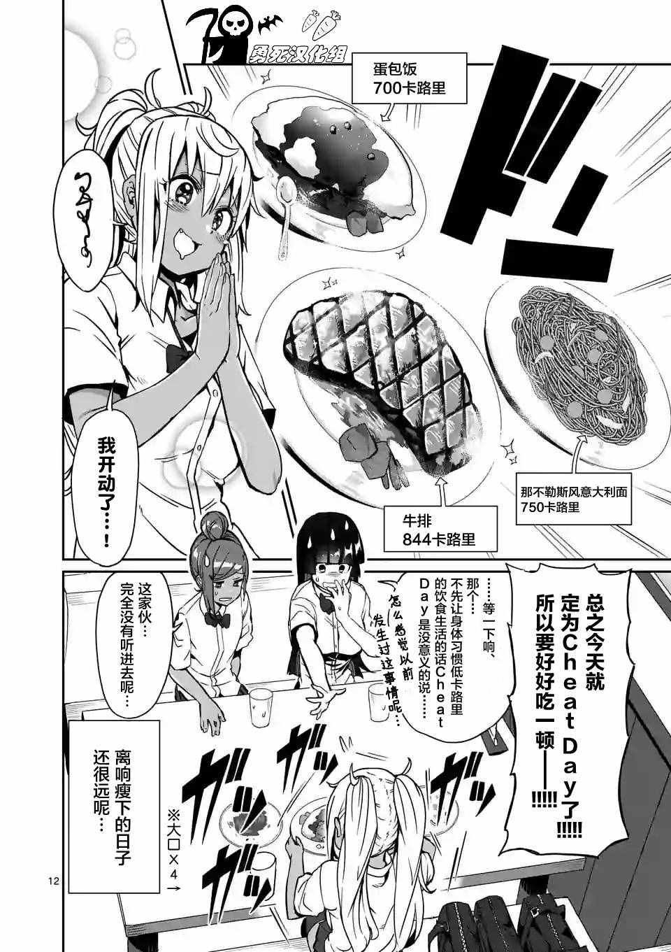 第7话