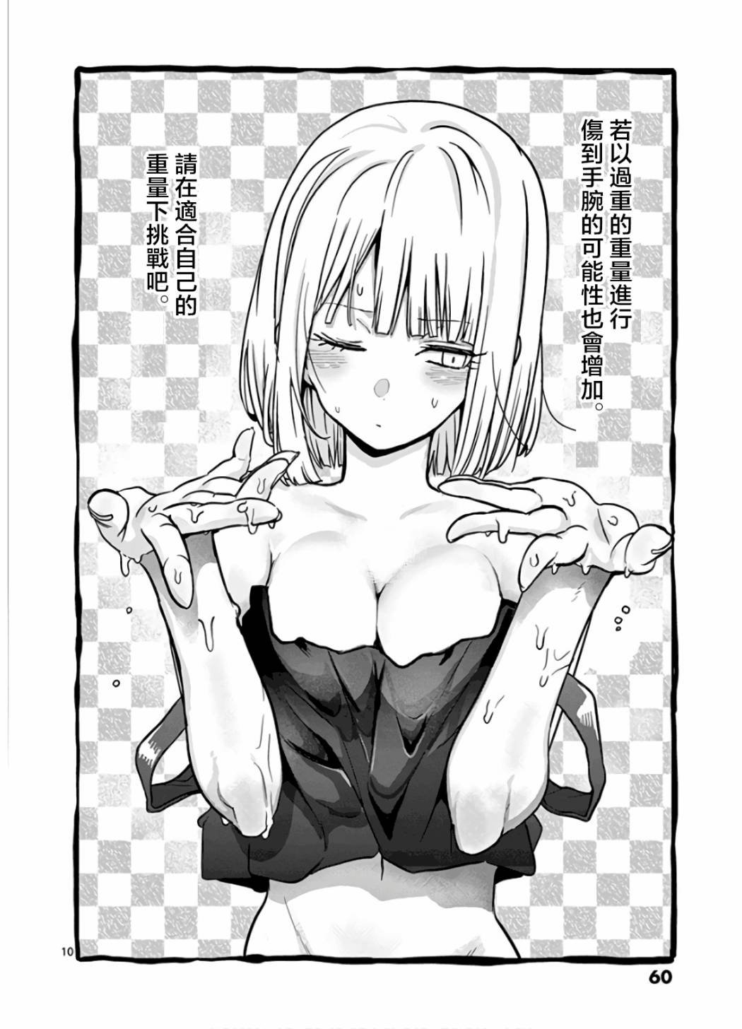 第76话