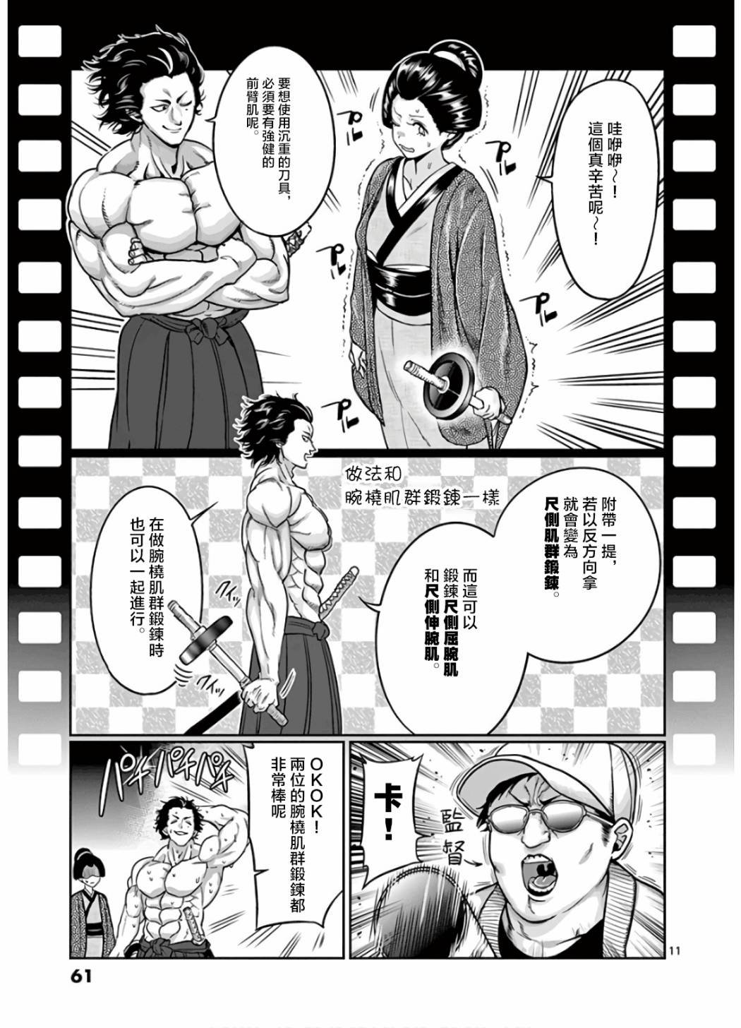 第76话
