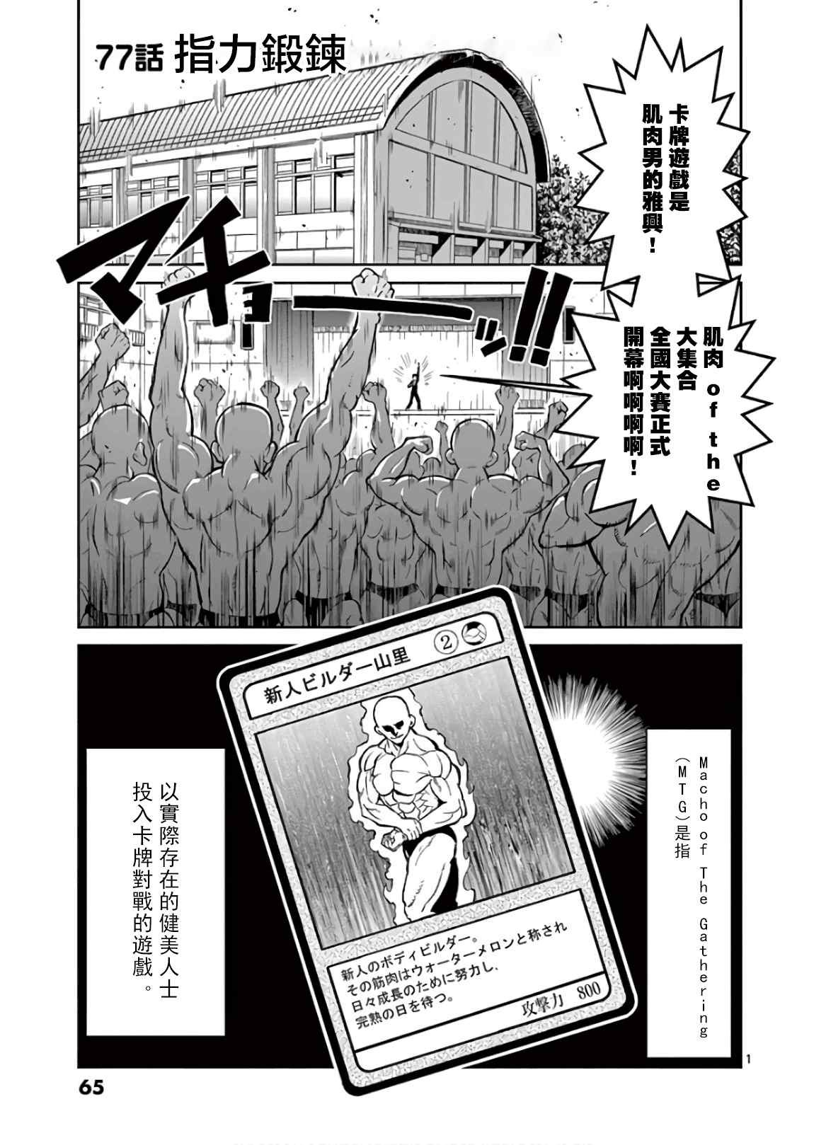 第77话