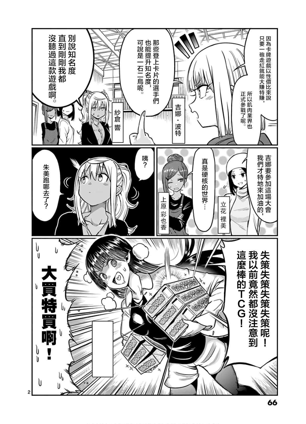 第77话