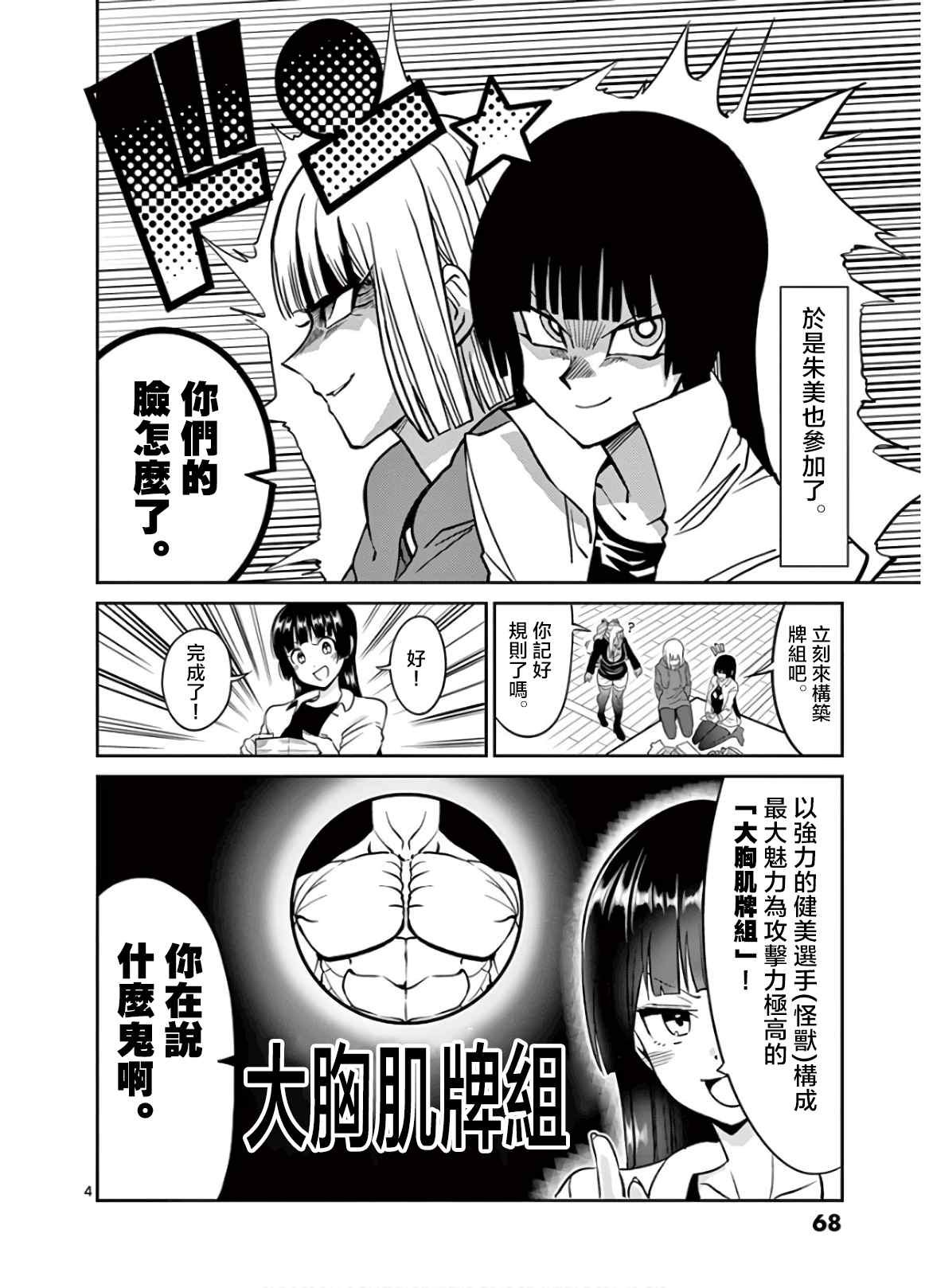 第77话