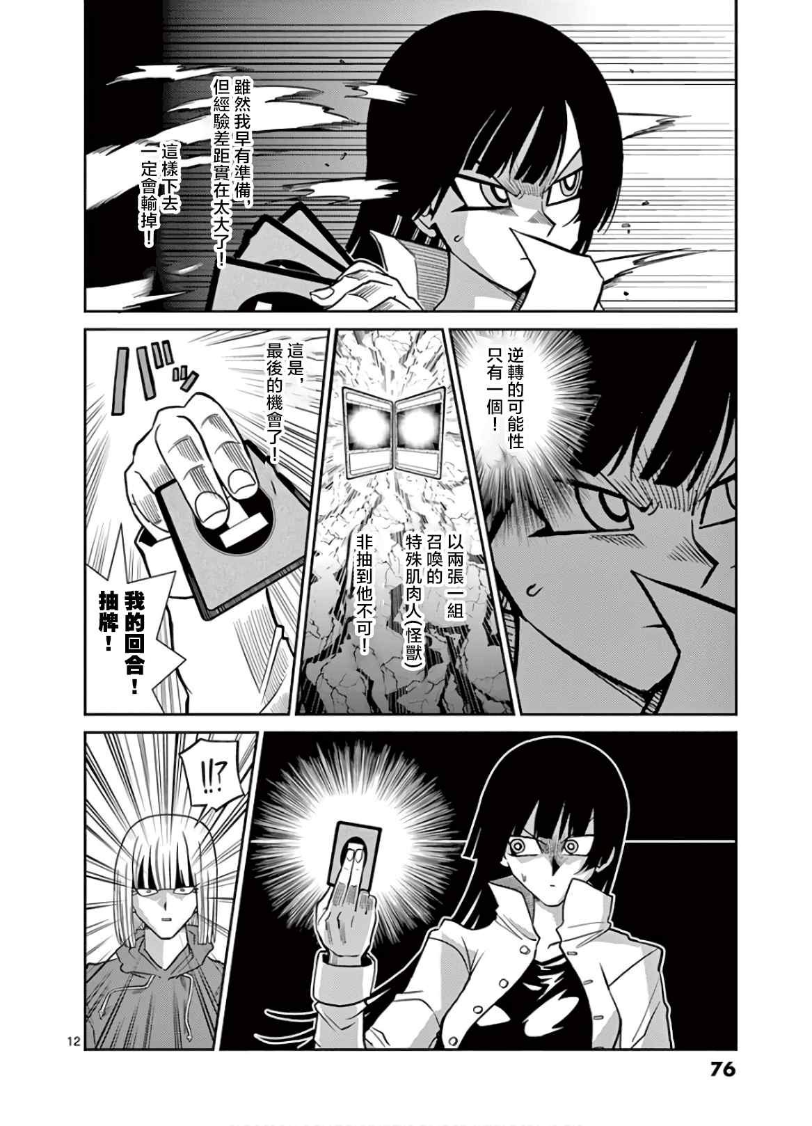 第77话