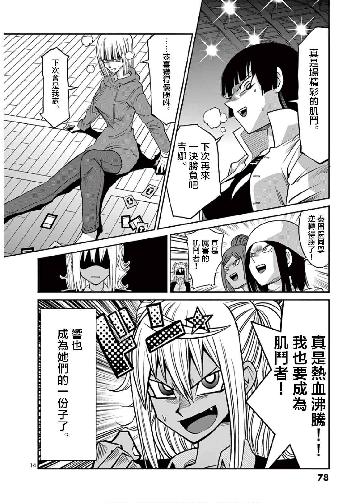 第77话