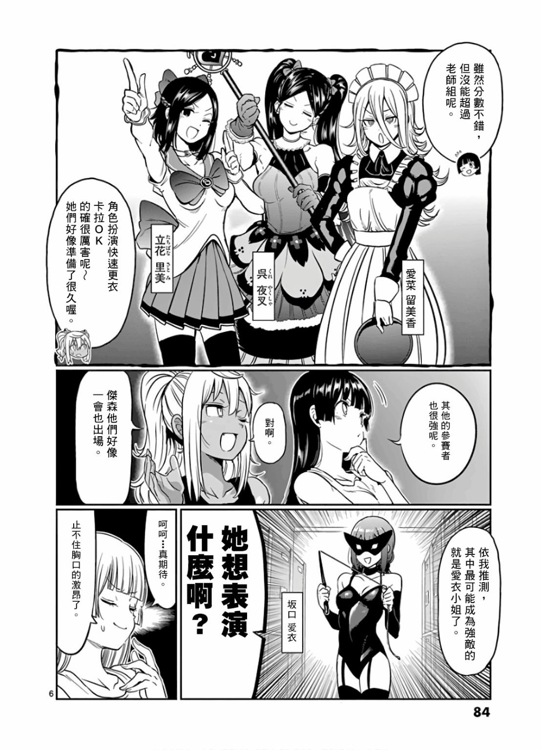 第78话