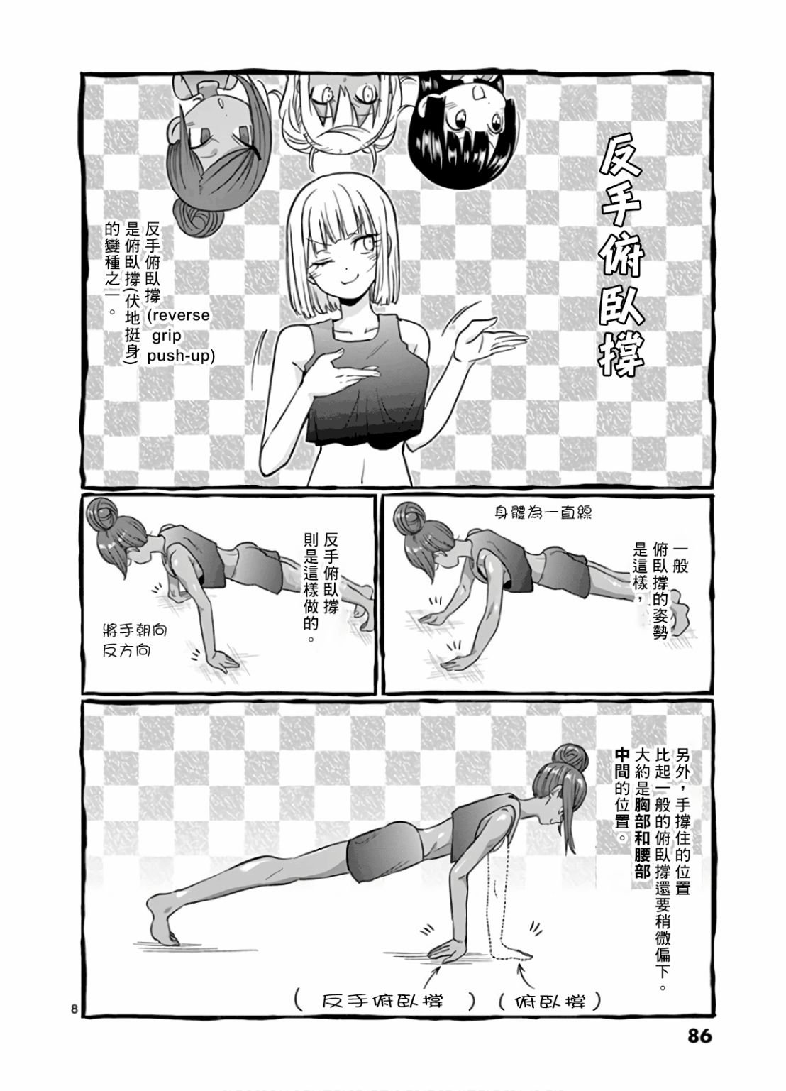 第78话