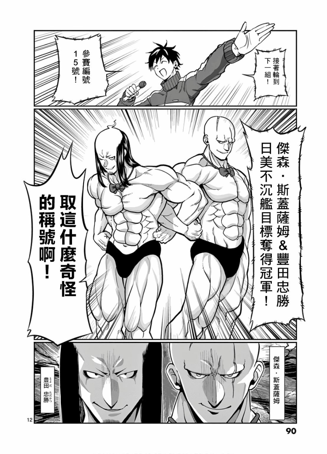 第78话