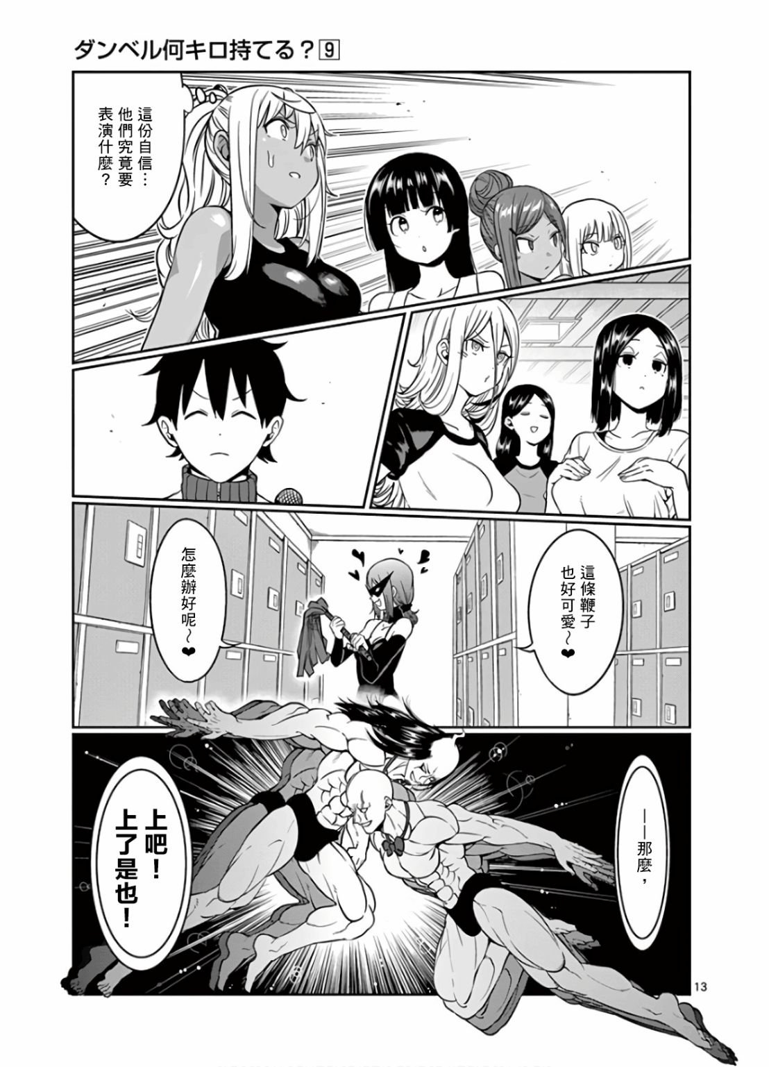 第78话