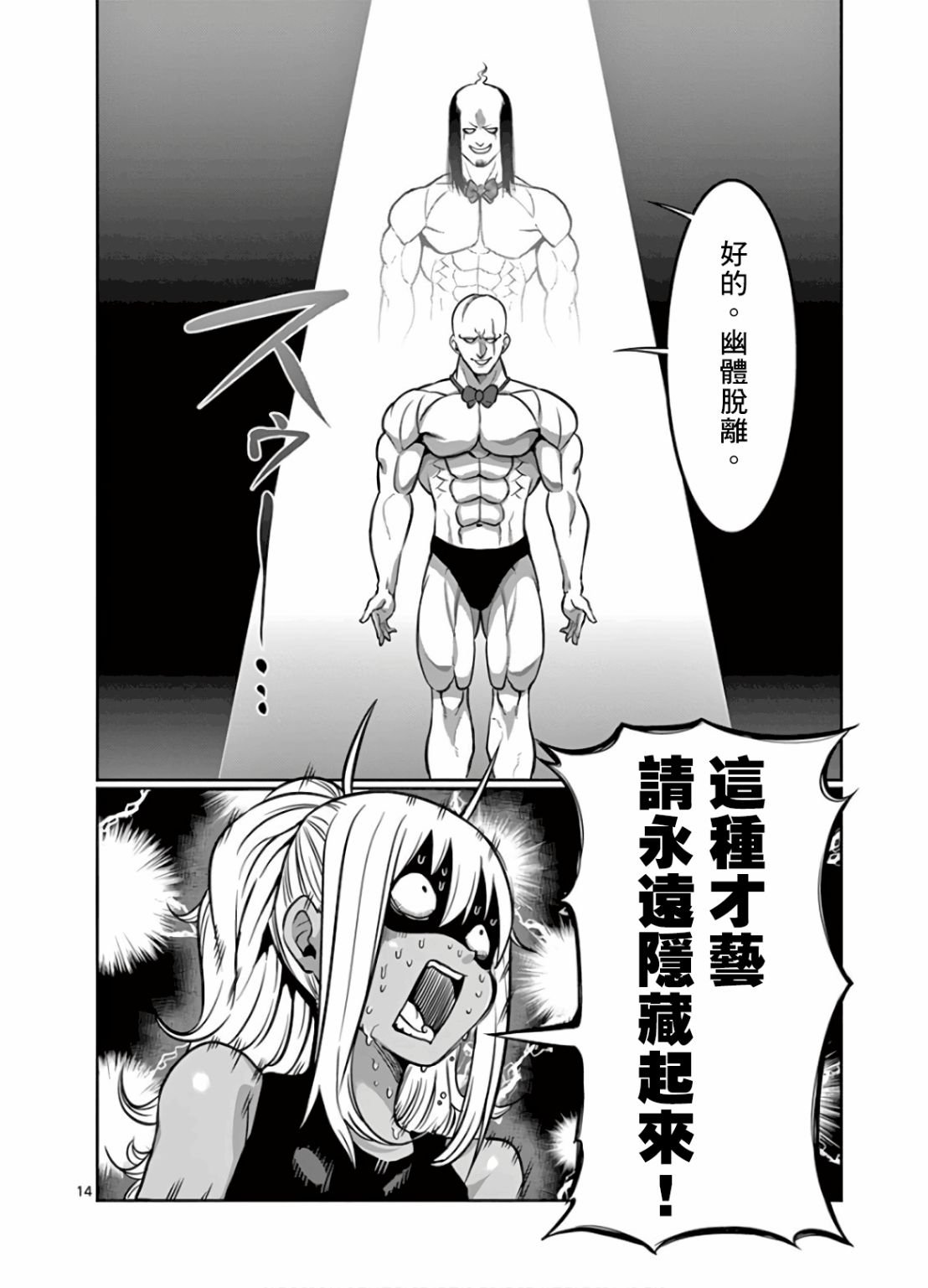 第78话
