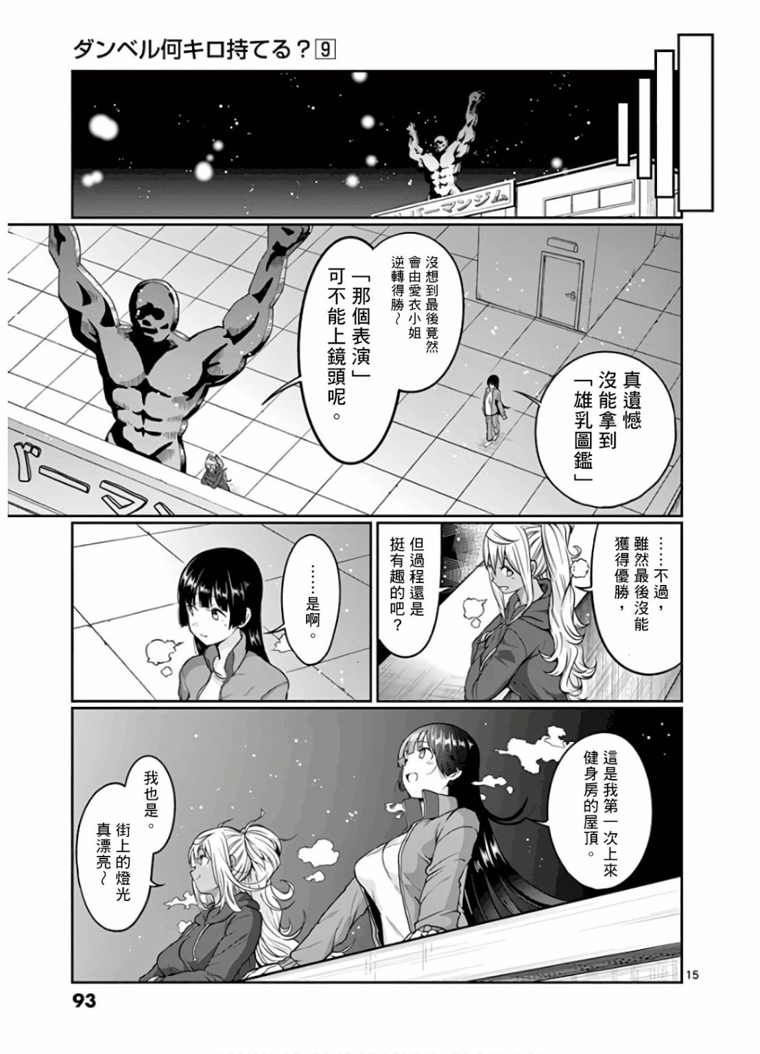 第78话