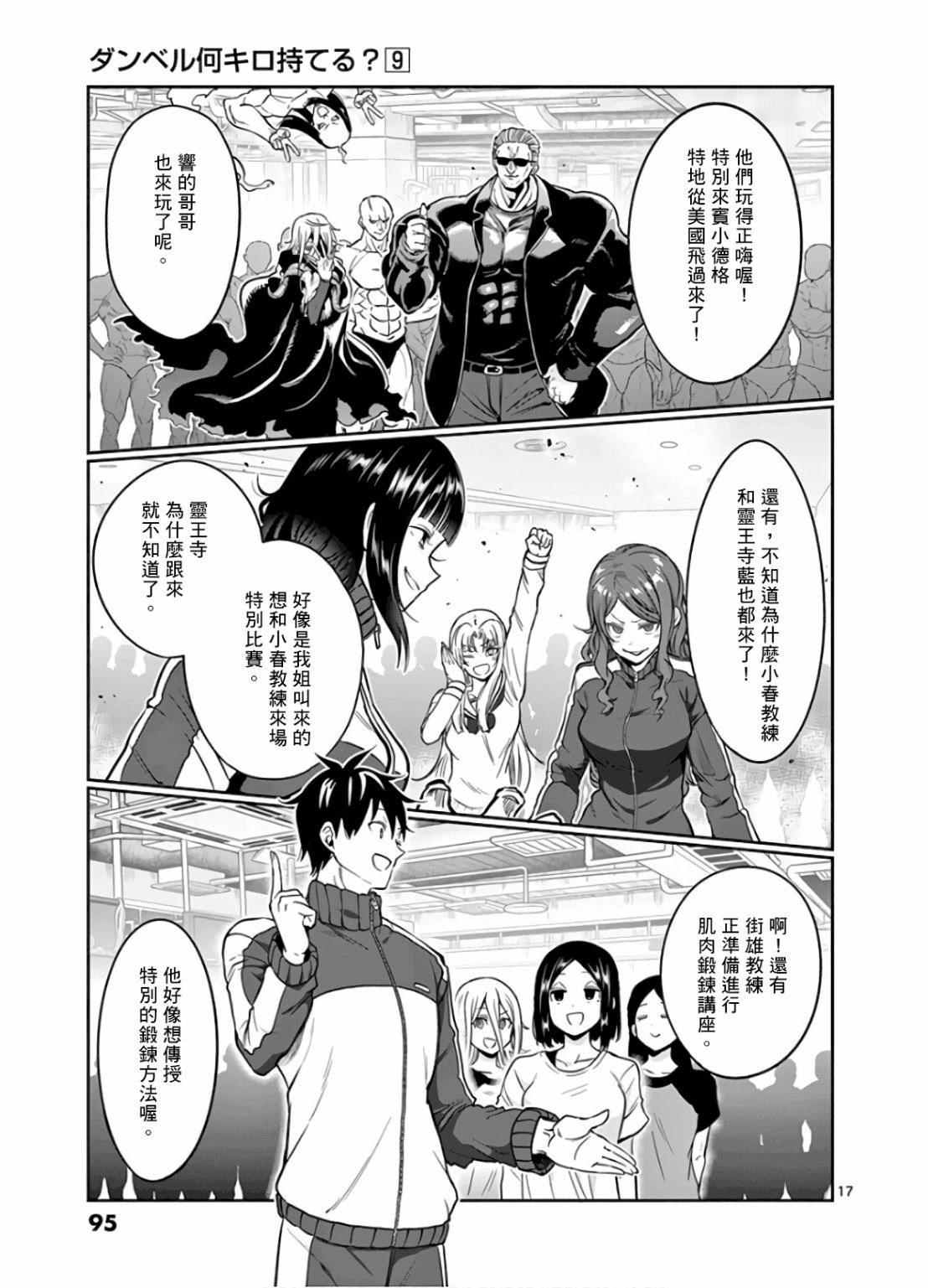 第78话
