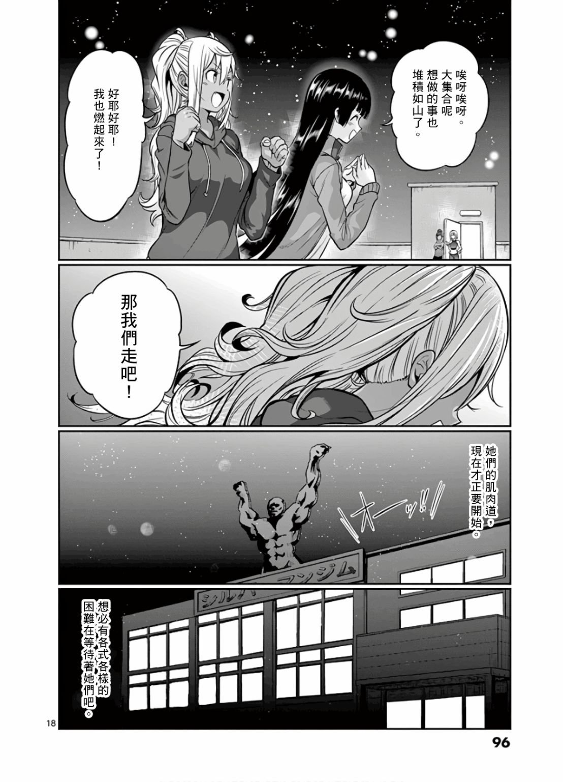 第78话