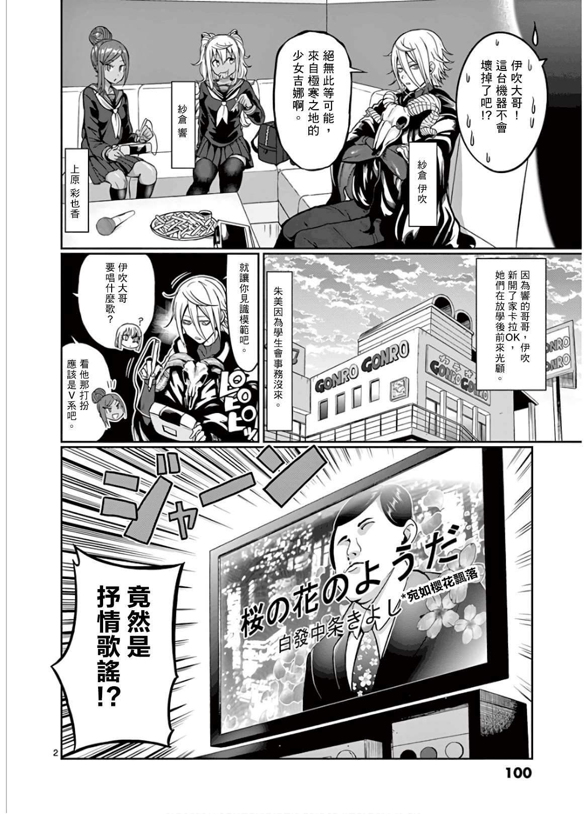 第79话