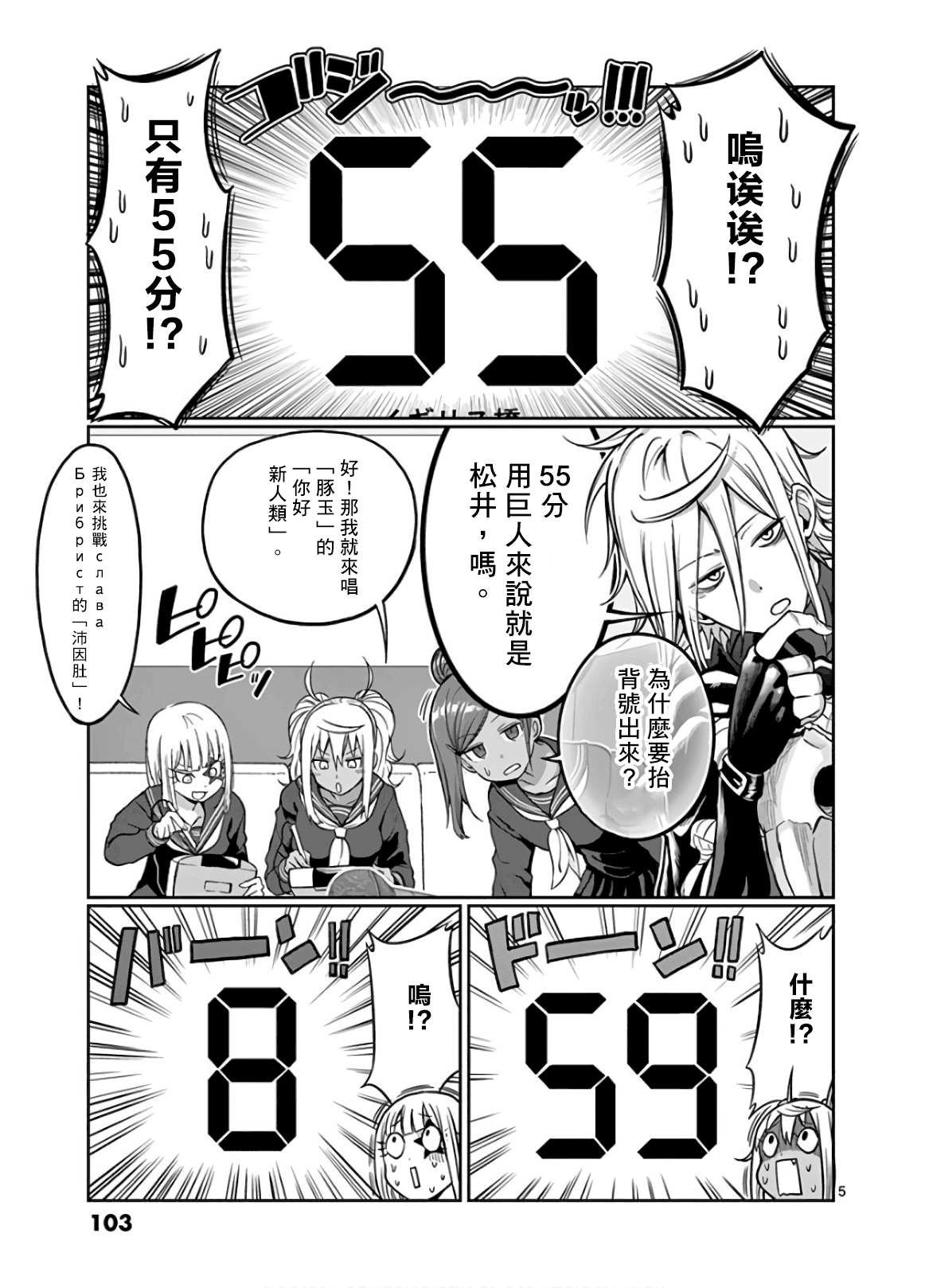 第79话
