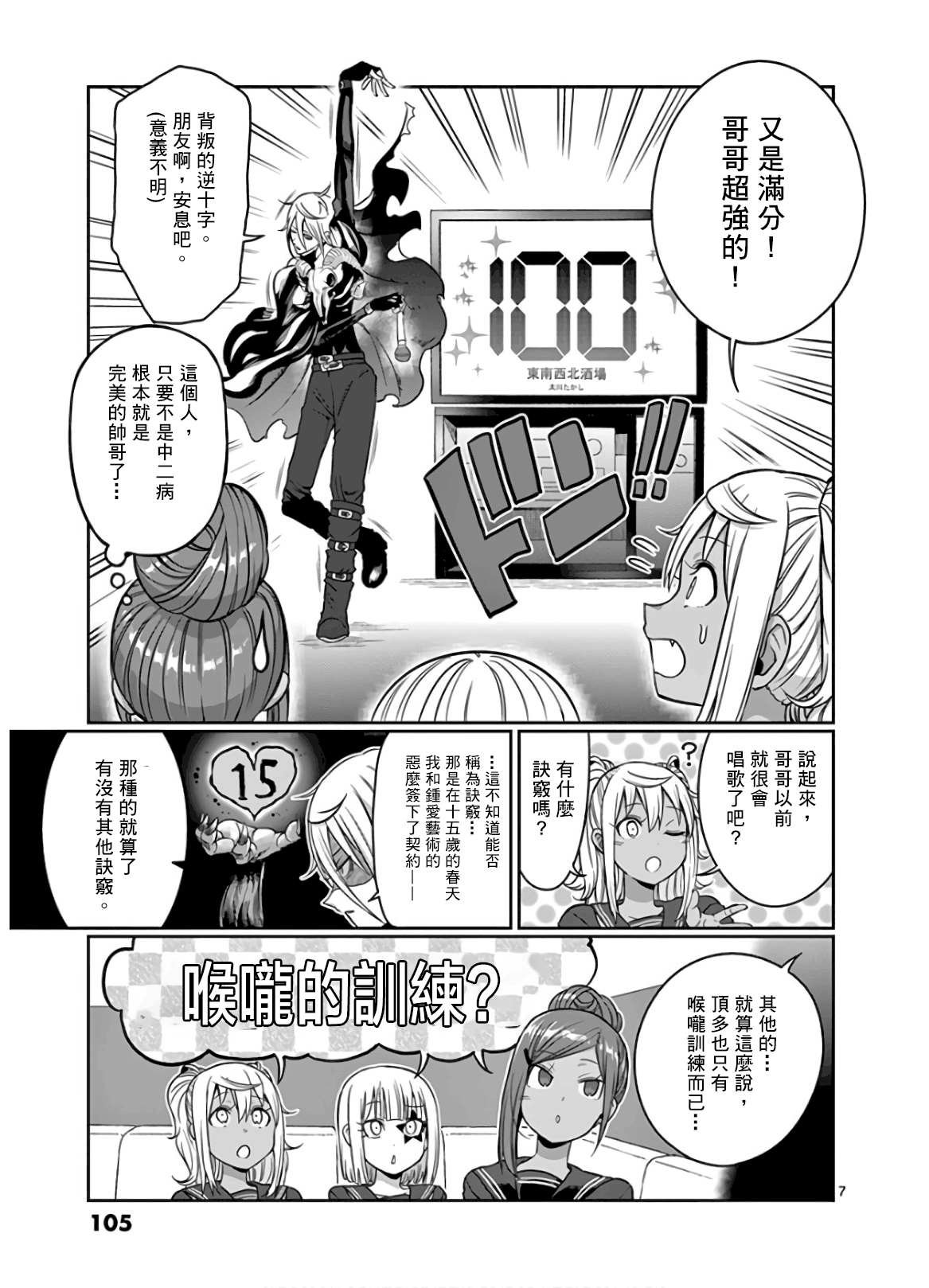第79话