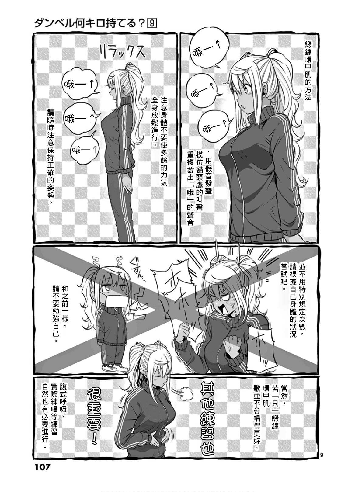 第79话