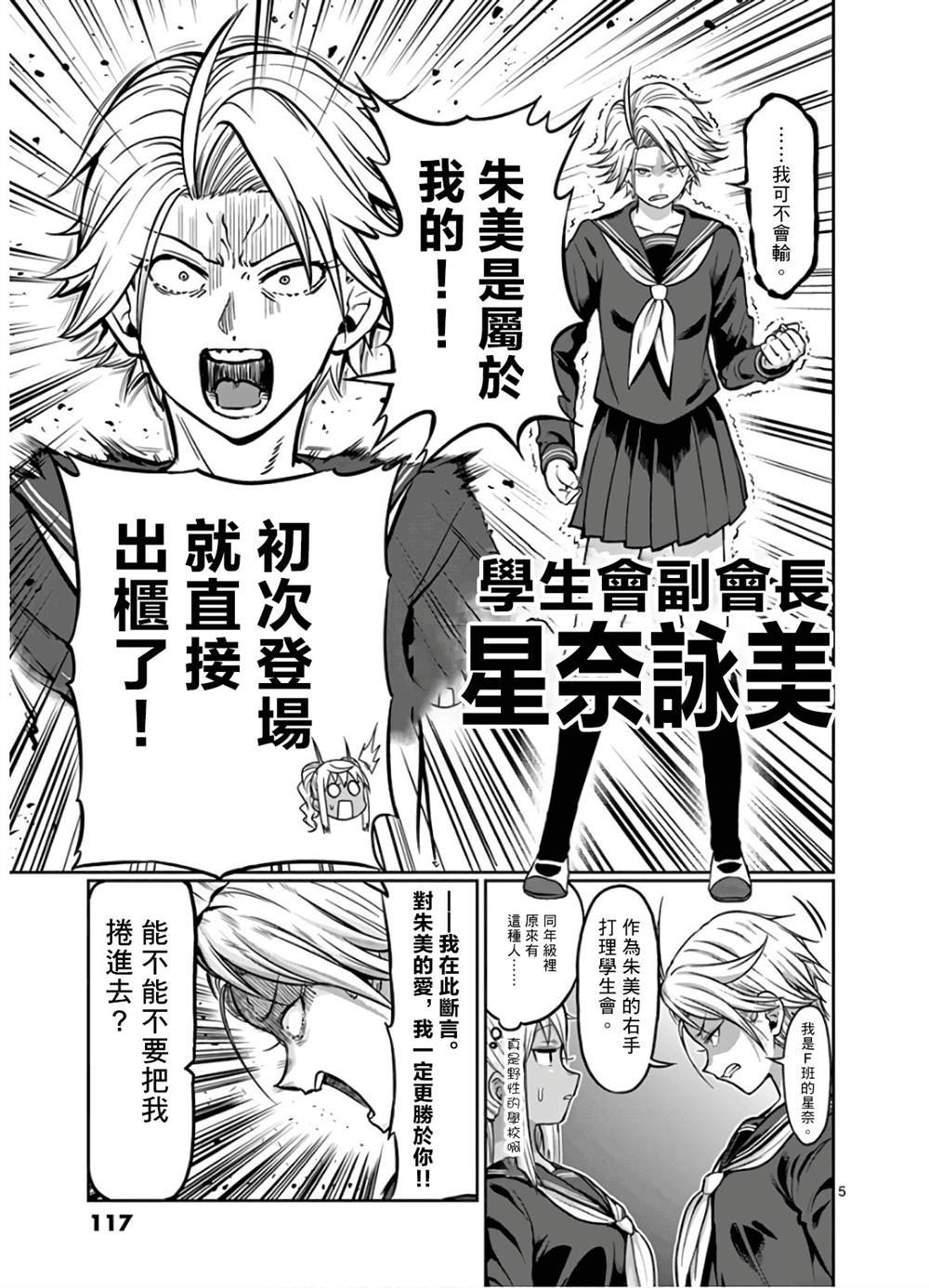 第80话