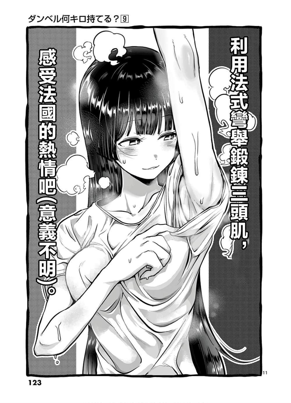 第80话