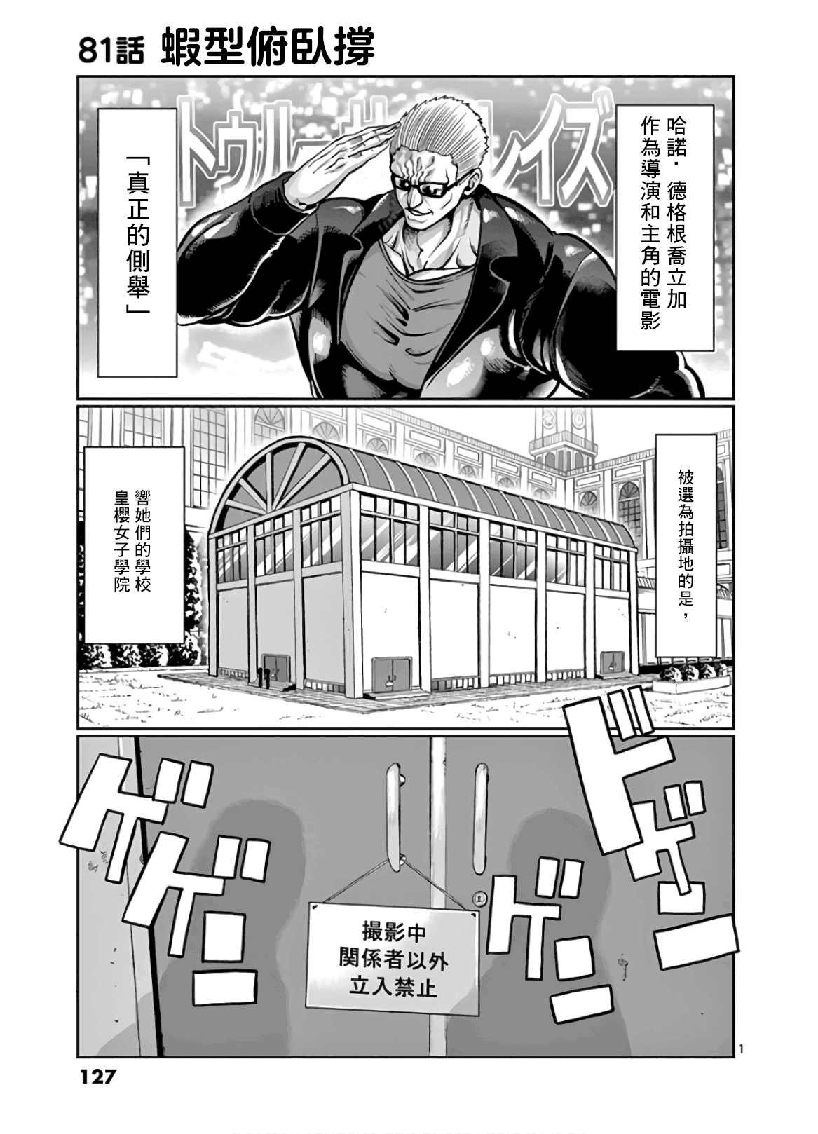第81话