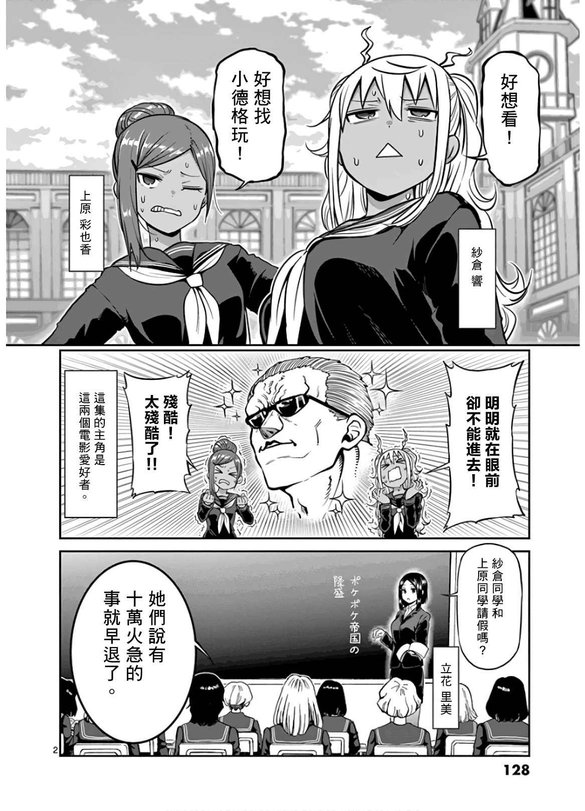 第81话