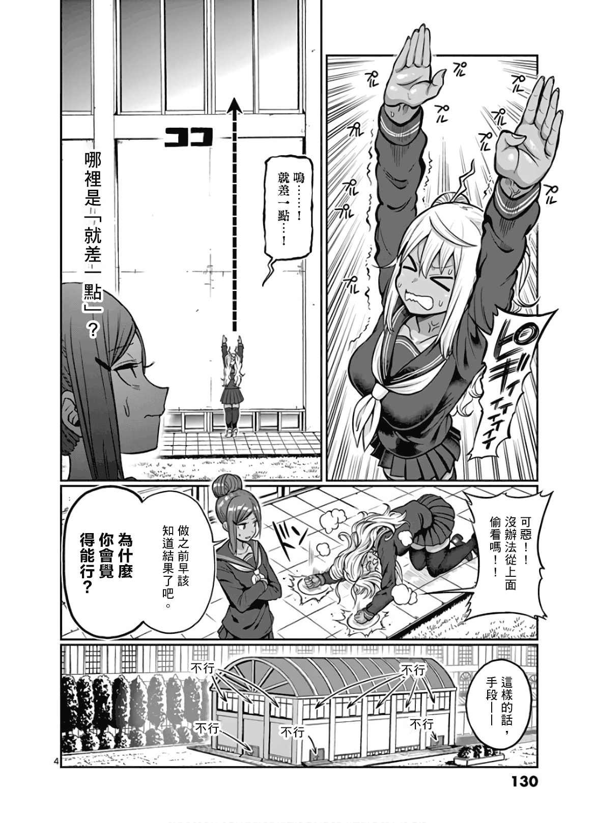 第81话