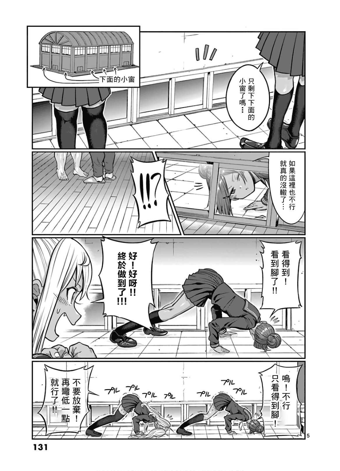 第81话