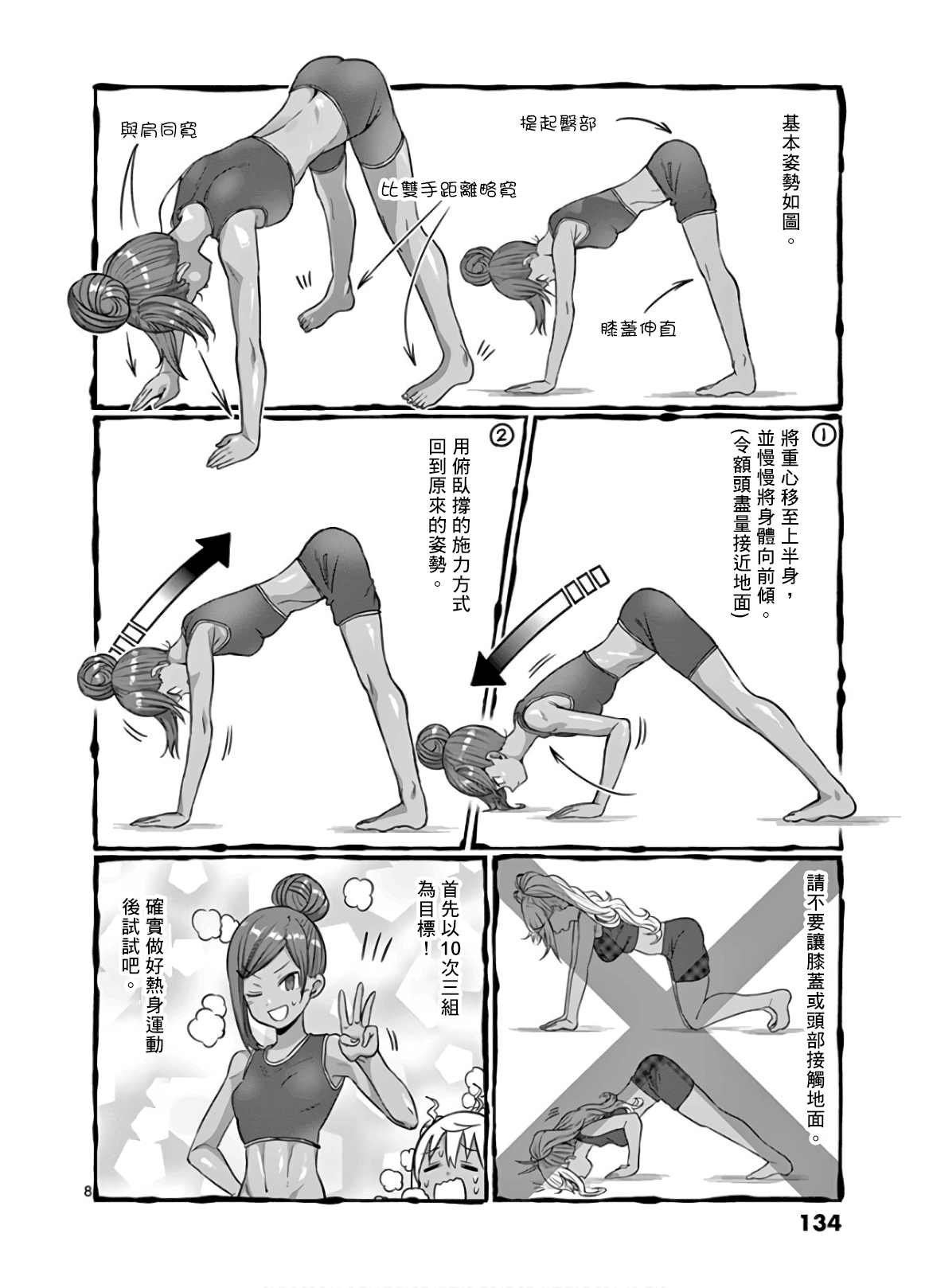 第81话