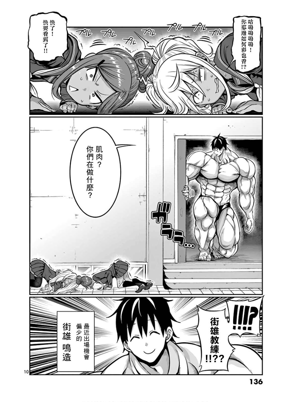 第81话