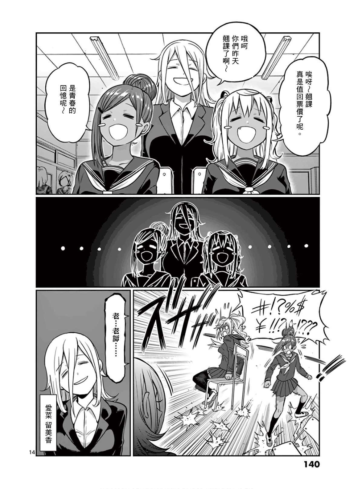 第81话