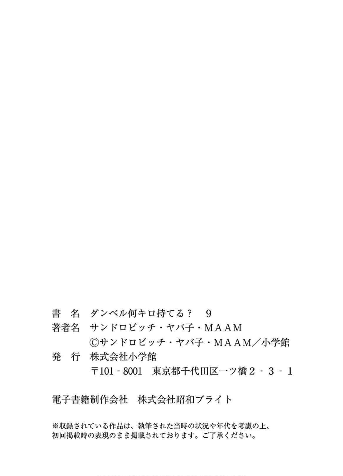 第81话