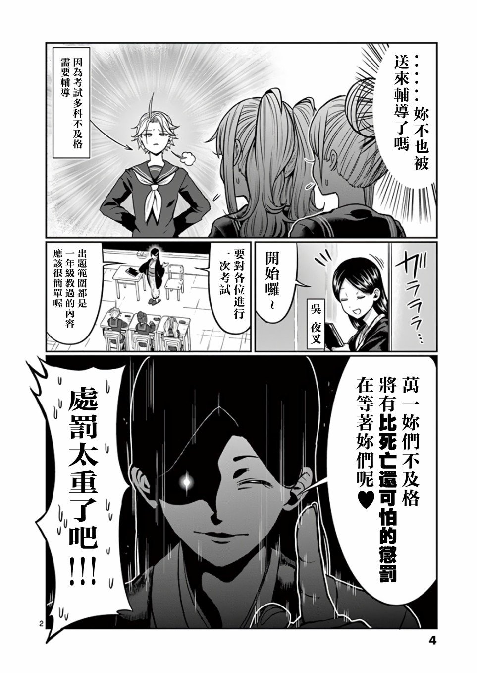 第82话