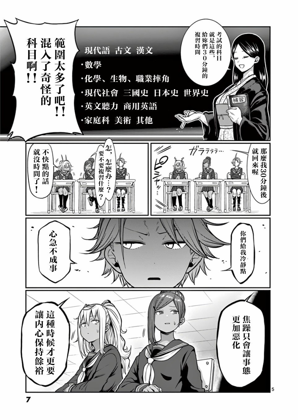 第82话