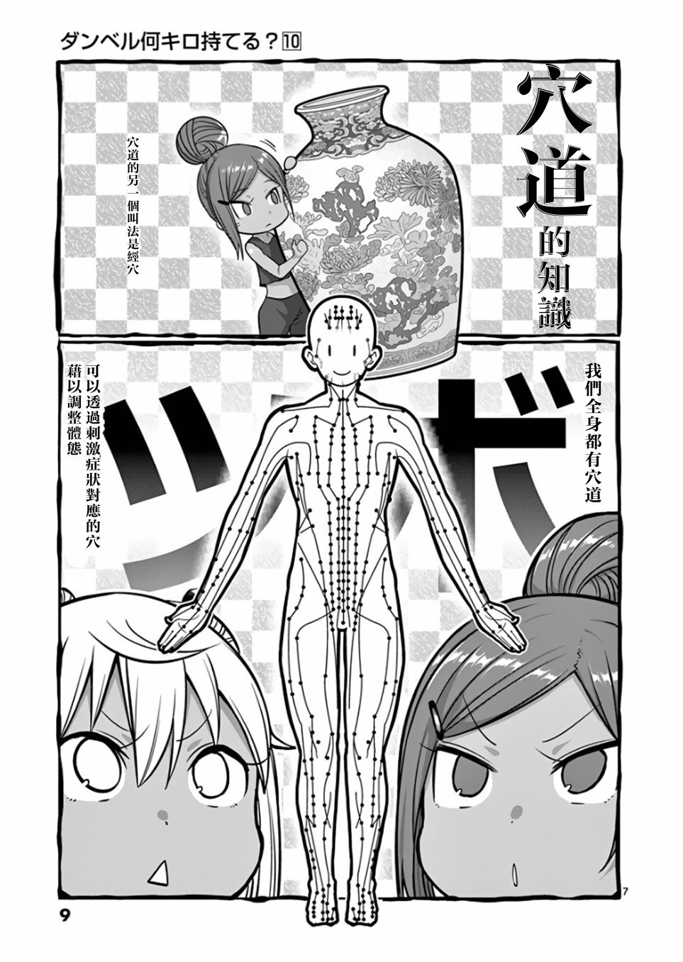 第82话