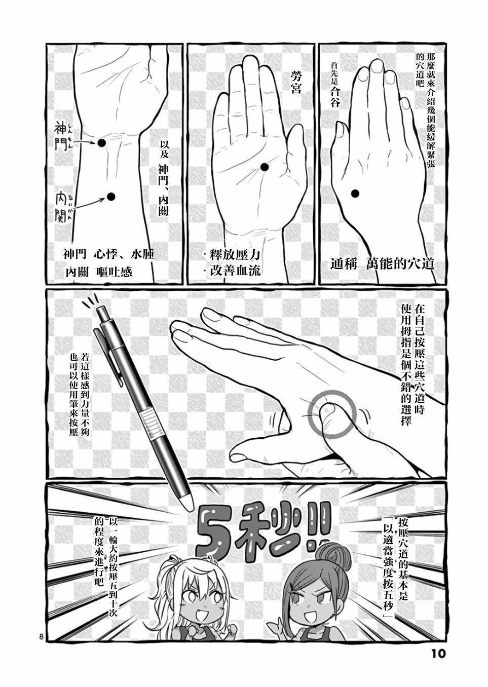 第82话