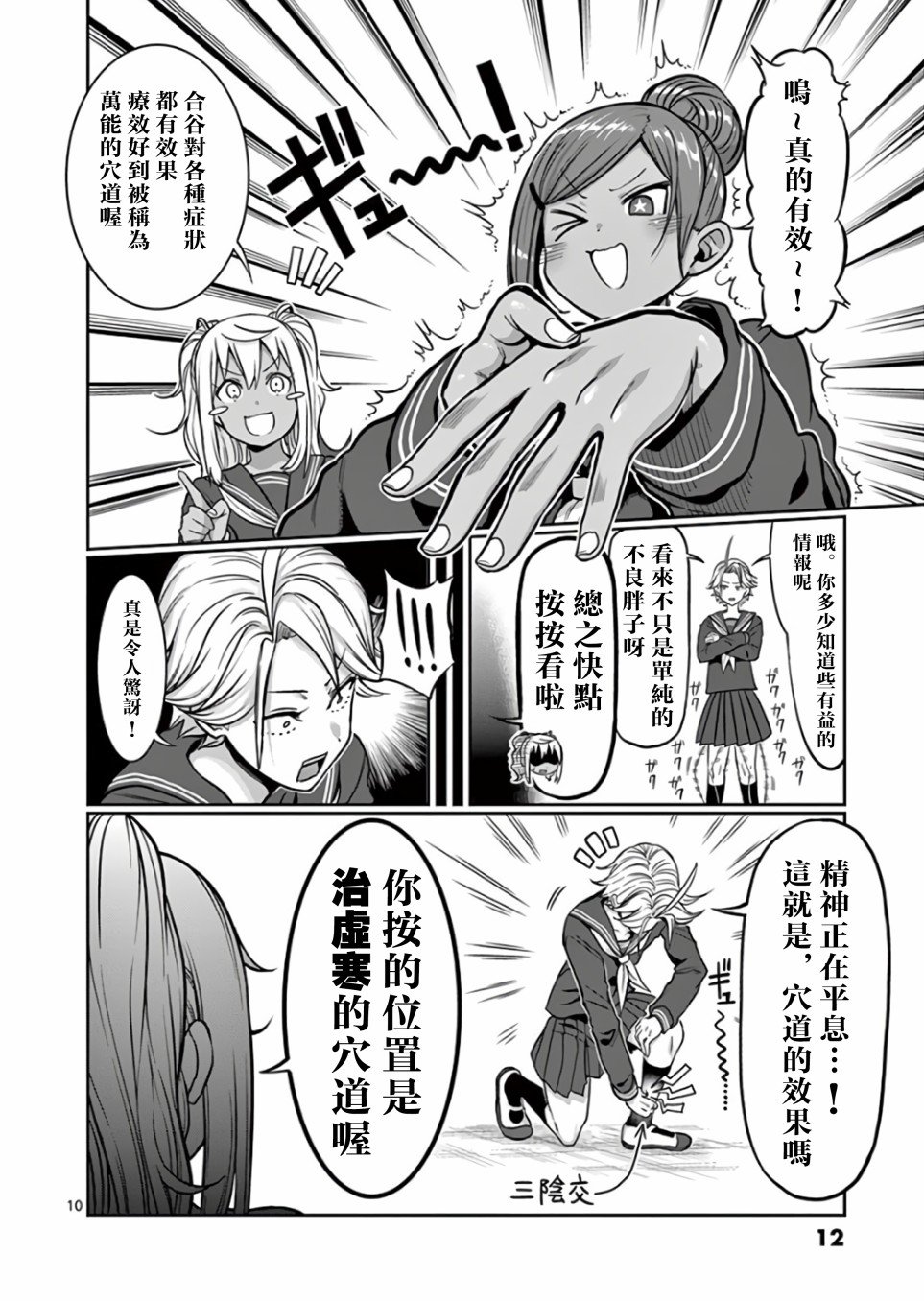 第82话