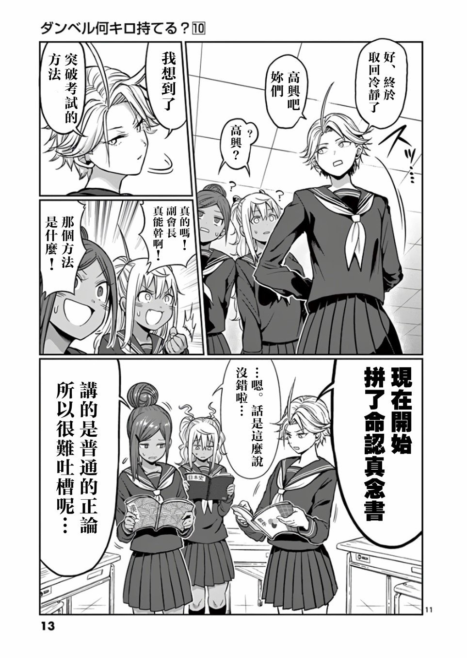 第82话
