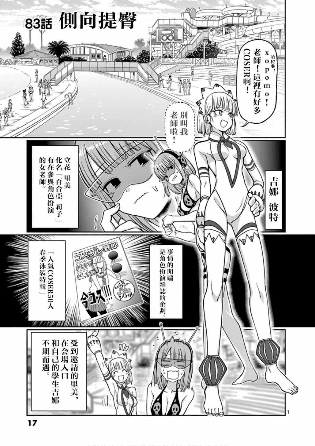 第83话